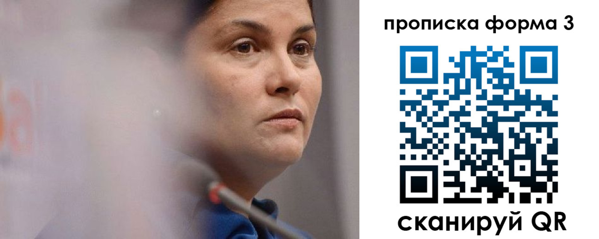 прописка паспорт в Сергаче