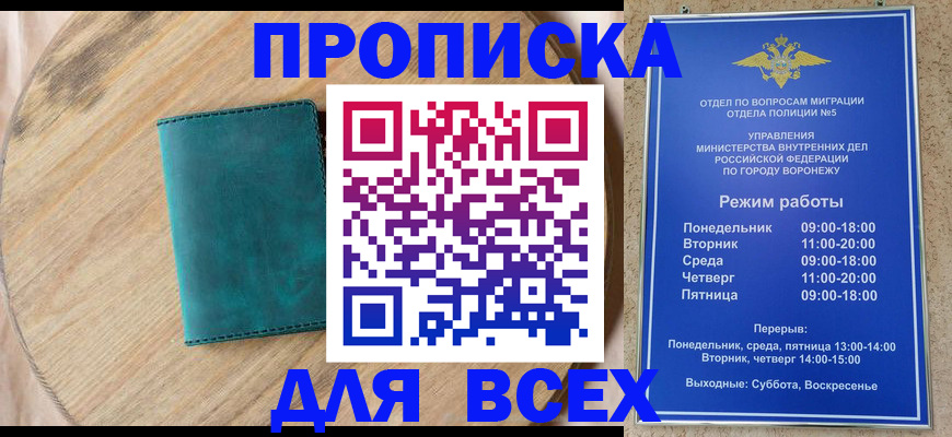 временная регистрация 2025 в Сергаче