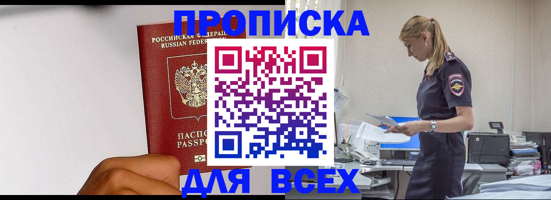 временная регистрация адрес в Сергаче