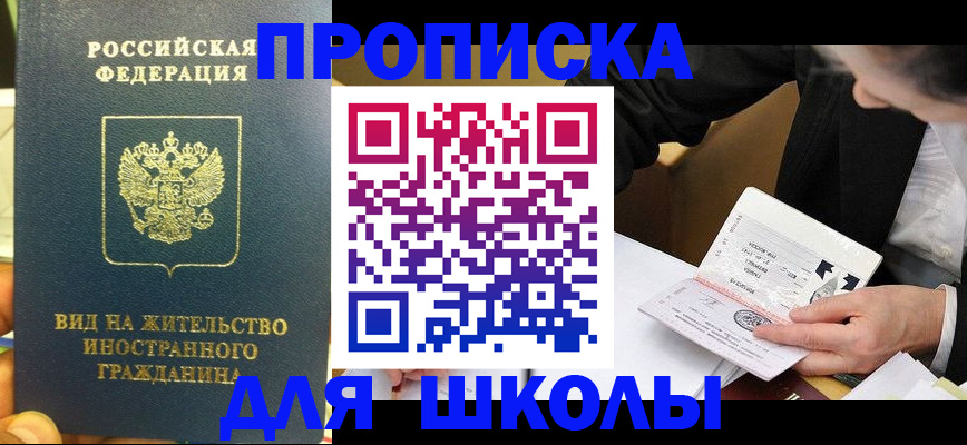 прописка для военкомата в Сергаче