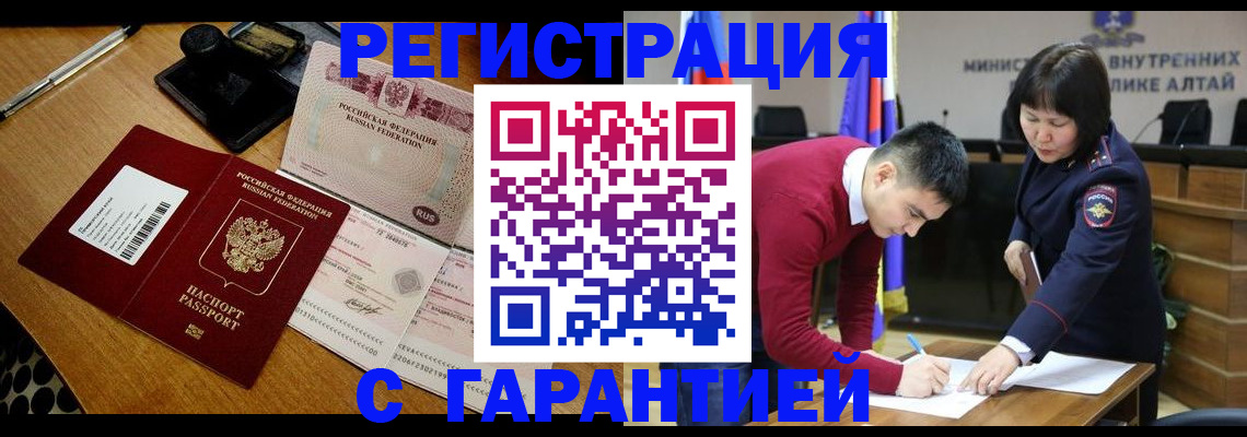 временная регистрация 2025 в Сергаче