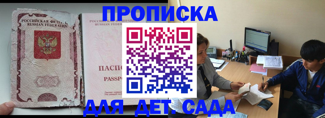 прописка для кредита в Сергаче