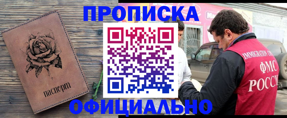 прописка иностранных граждан в Сергаче